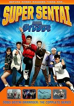 Amazon.com: Super Sentai: Gosei Sentai Dairanger: The